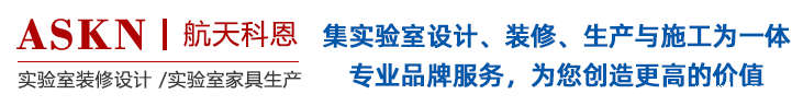 武汉伟德平台公司,武汉实验室工程公司,武汉实验室建设EPC总包商