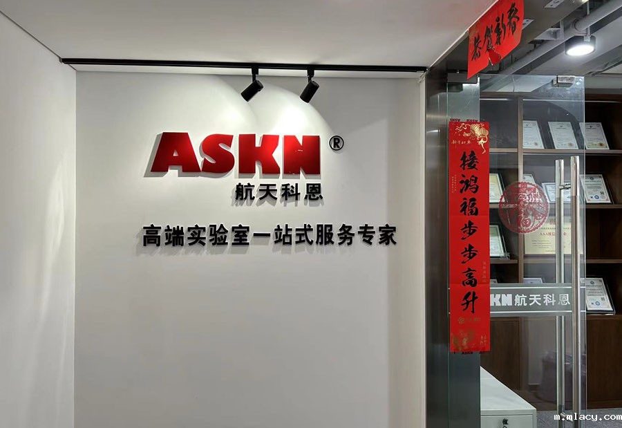 伟德线上娱乐场(图2) 航天科恩