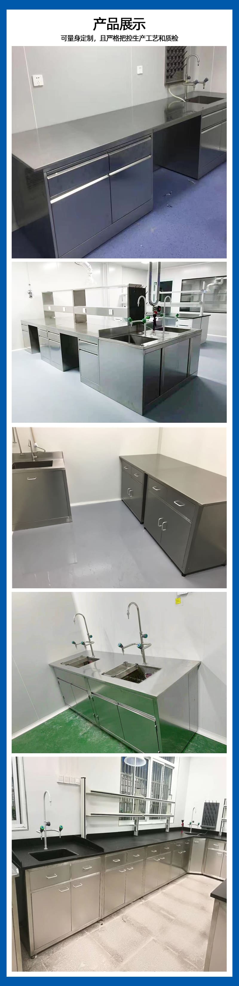 不锈钢实验台